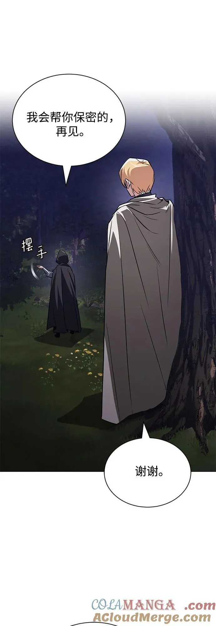 [第134话] 撑过风暴 第25页