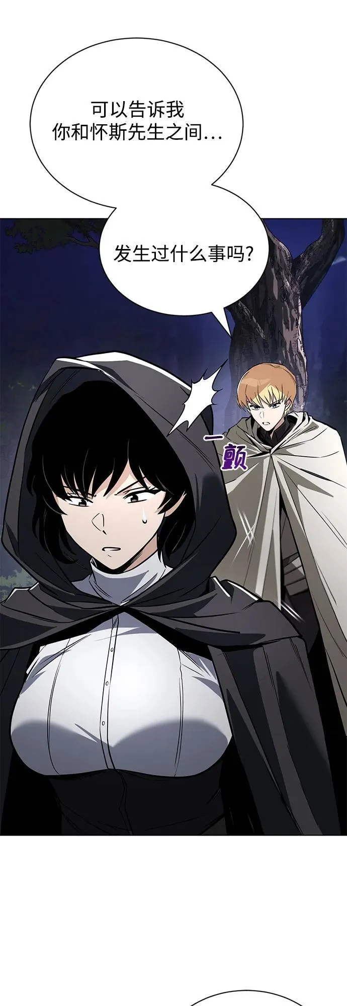[第134话] 撑过风暴 第27页