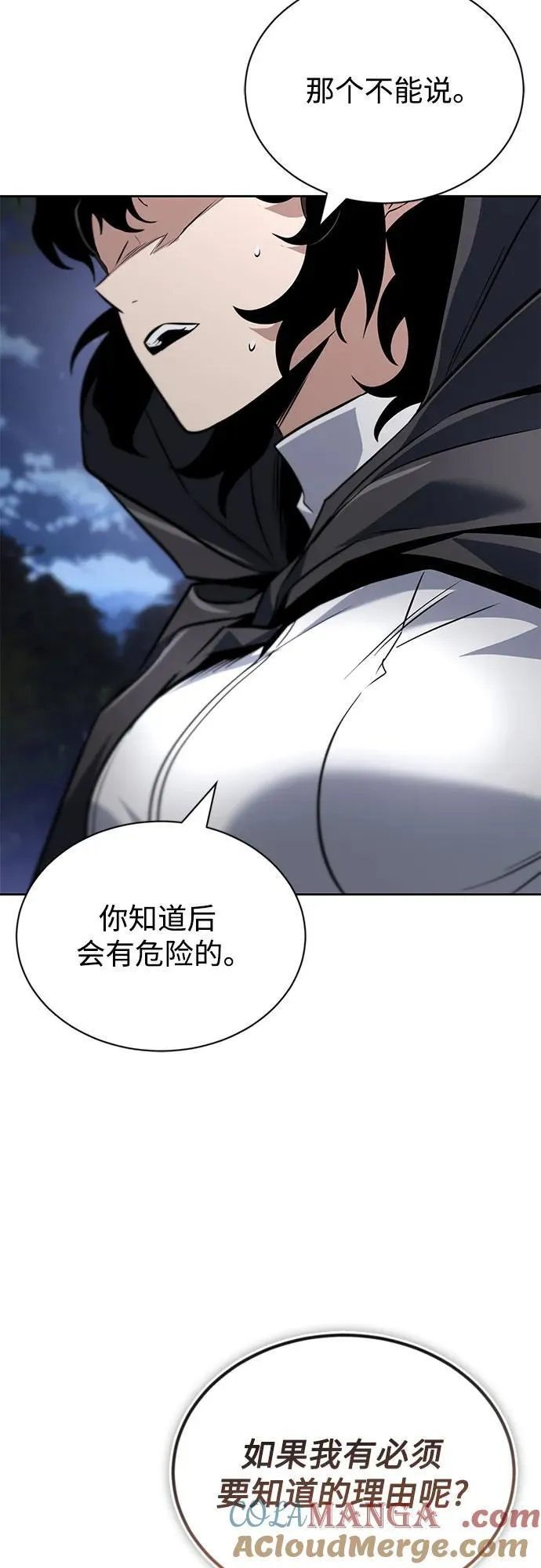 [第134话] 撑过风暴 第28页