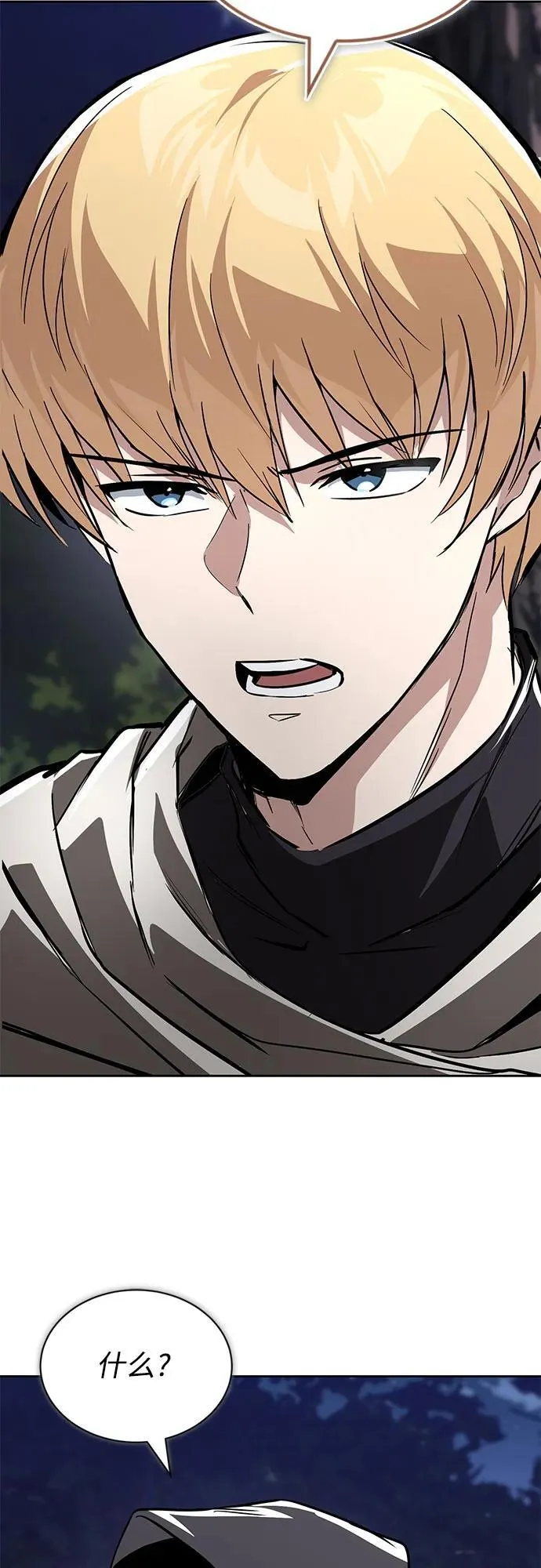 [第134话] 撑过风暴 第29页