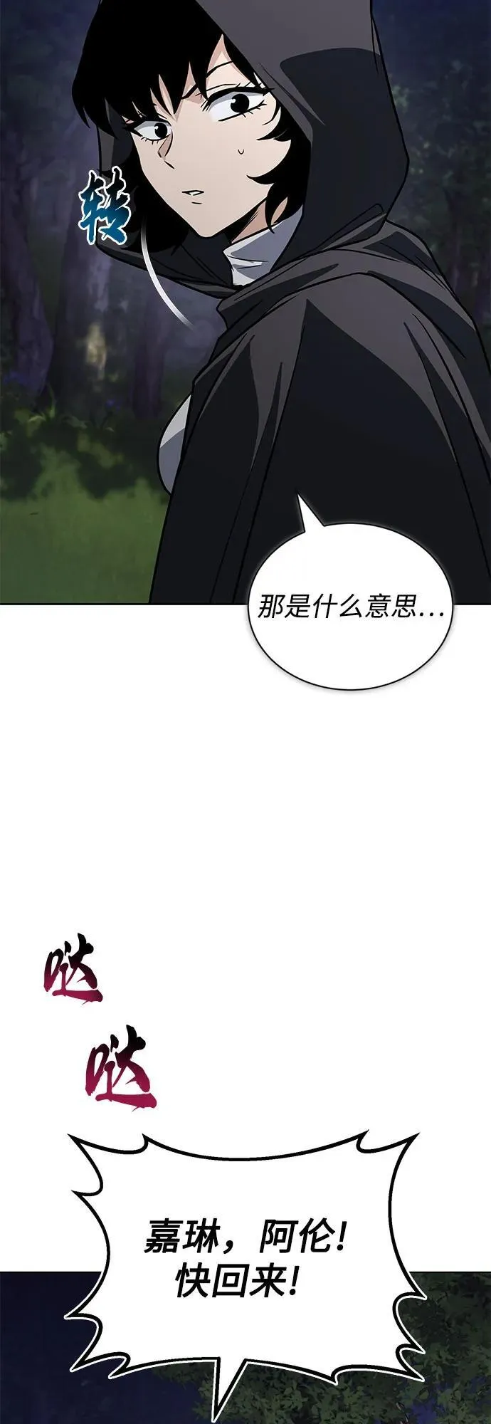 [第134话] 撑过风暴 第30页