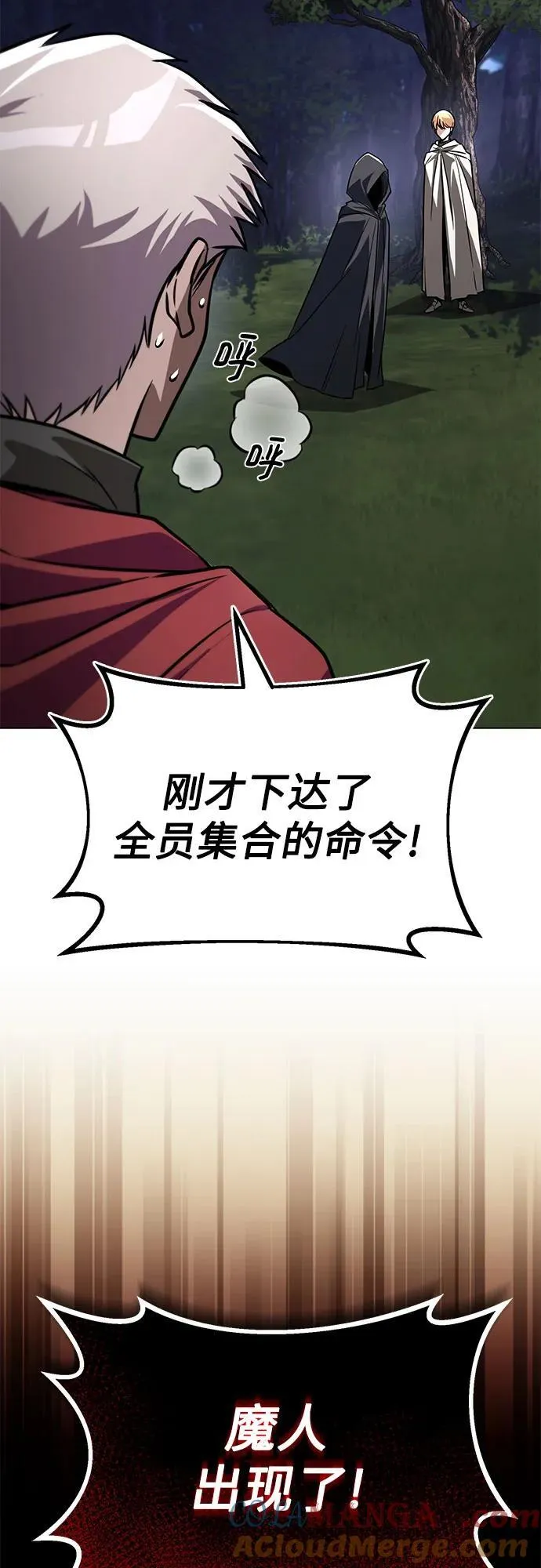 [第134话] 撑过风暴 第31页