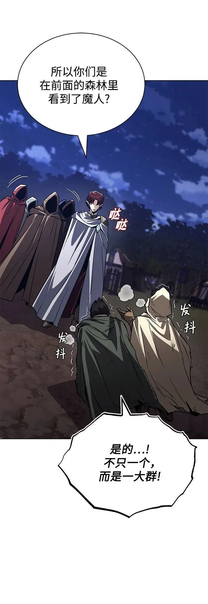 [第134话] 撑过风暴 第35页