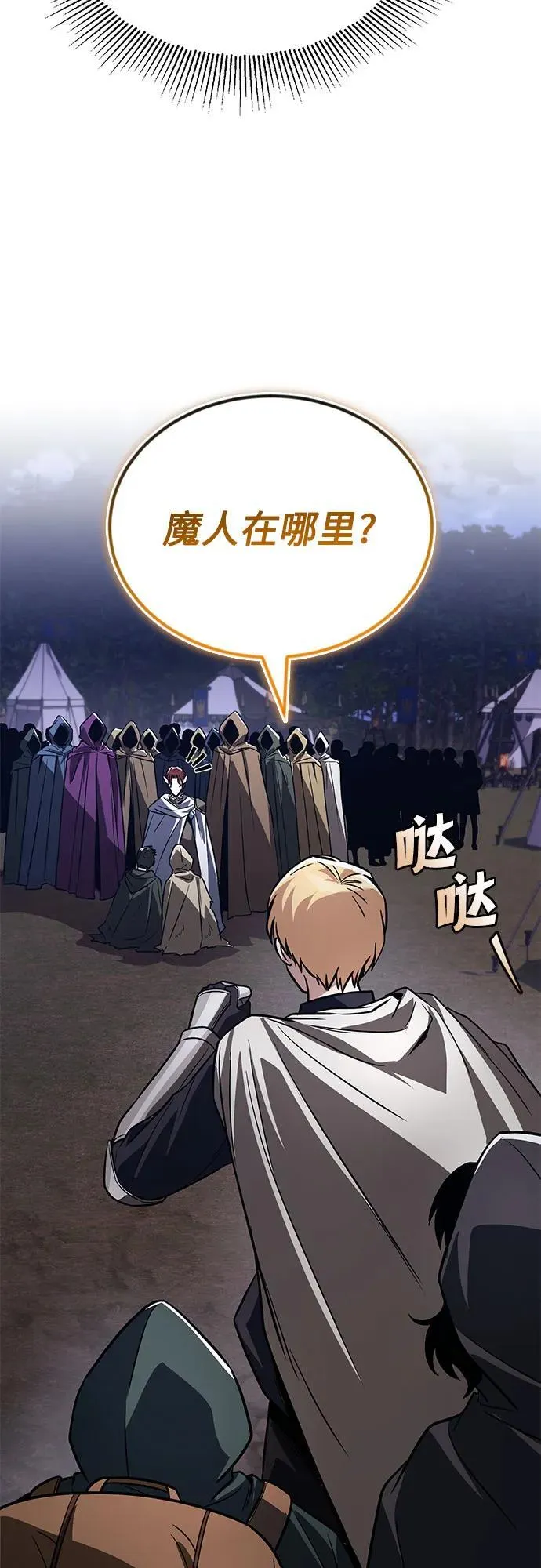 [第134话] 撑过风暴 第39页