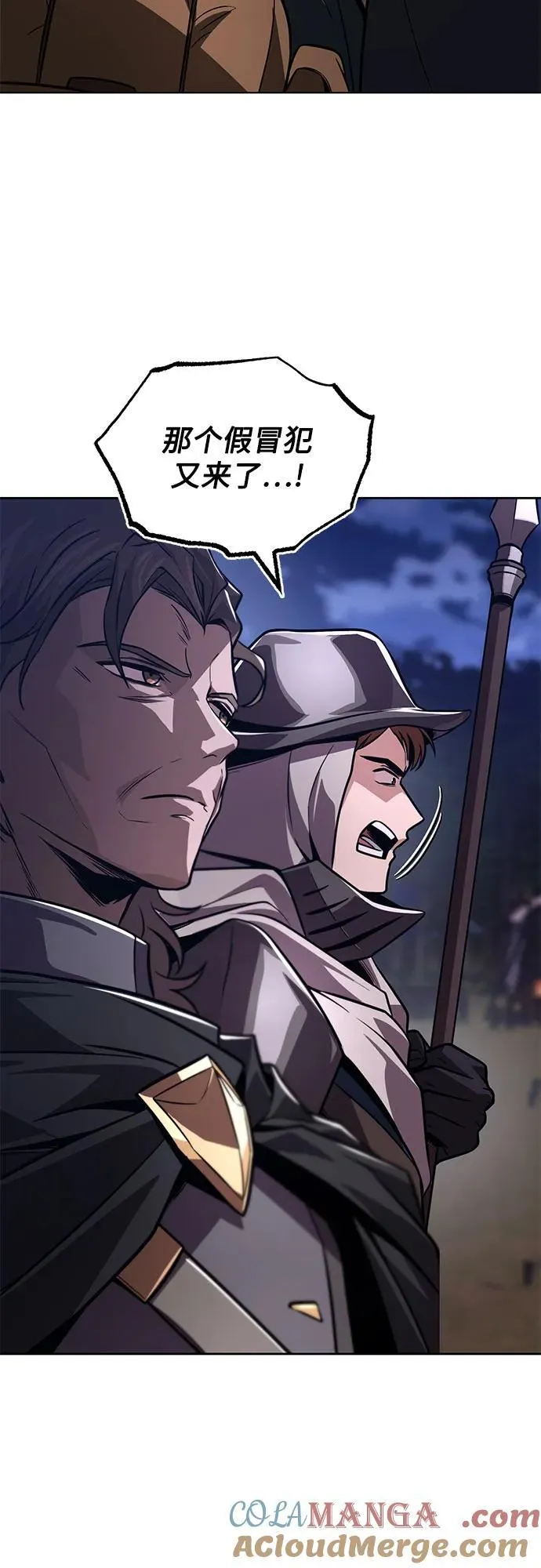 [第134话] 撑过风暴 第40页
