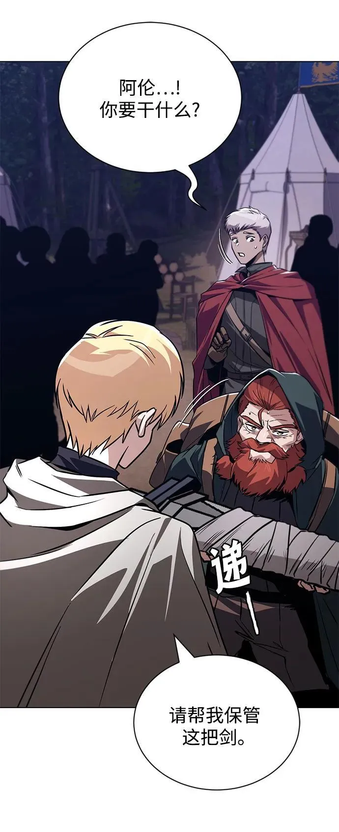 [第134话] 撑过风暴 第41页