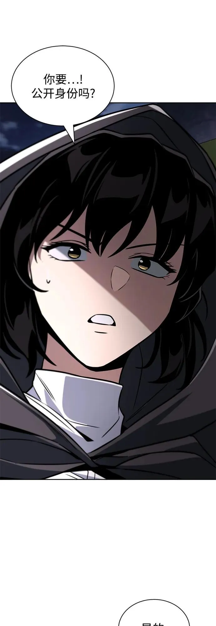 [第134话] 撑过风暴 第42页