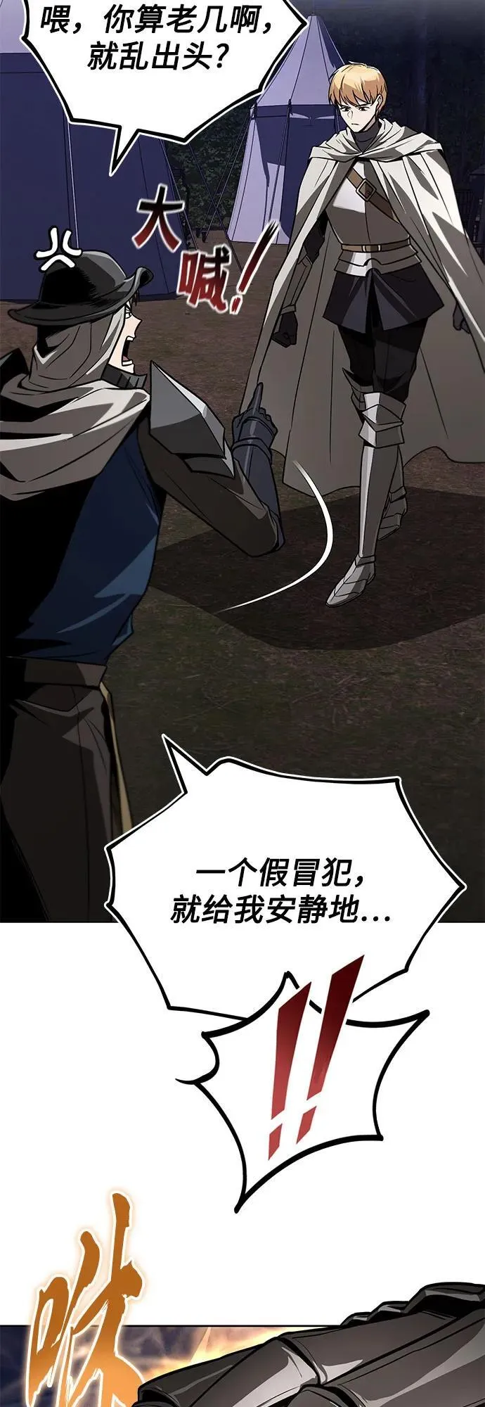 [第134话] 撑过风暴 第44页