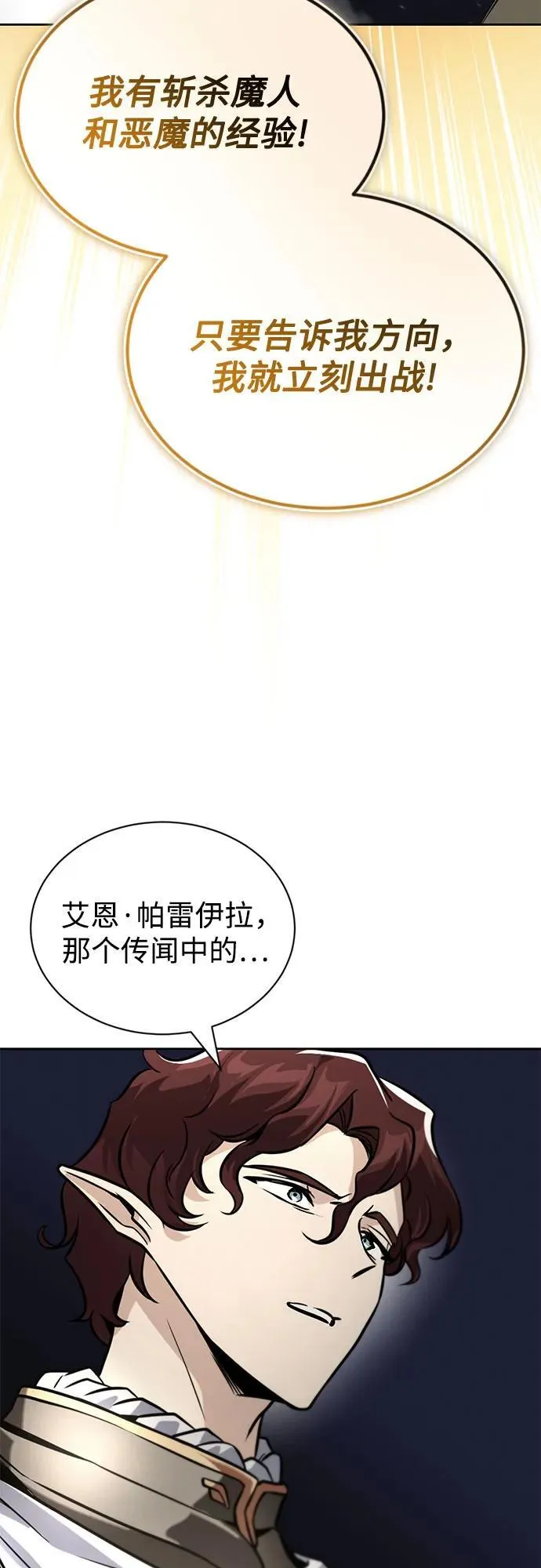 [第134话] 撑过风暴 第48页