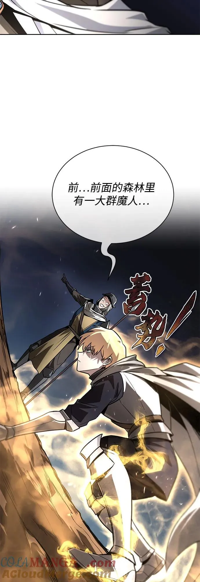 [第134话] 撑过风暴 第49页