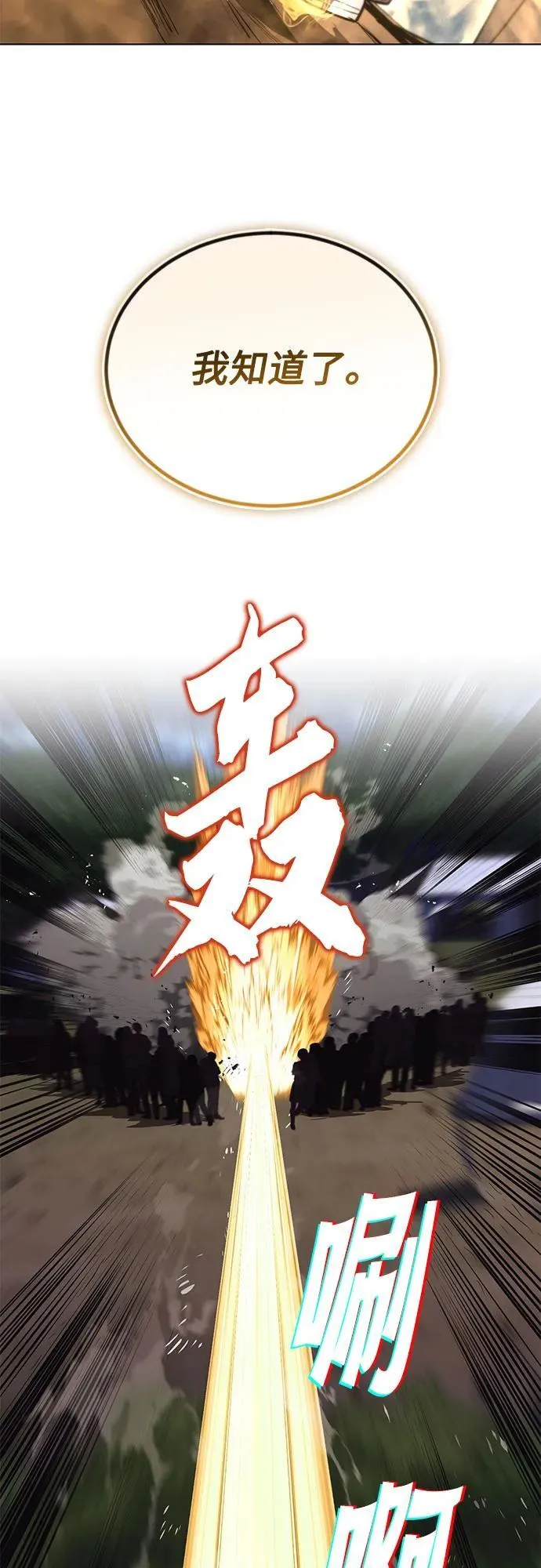[第134话] 撑过风暴 第50页