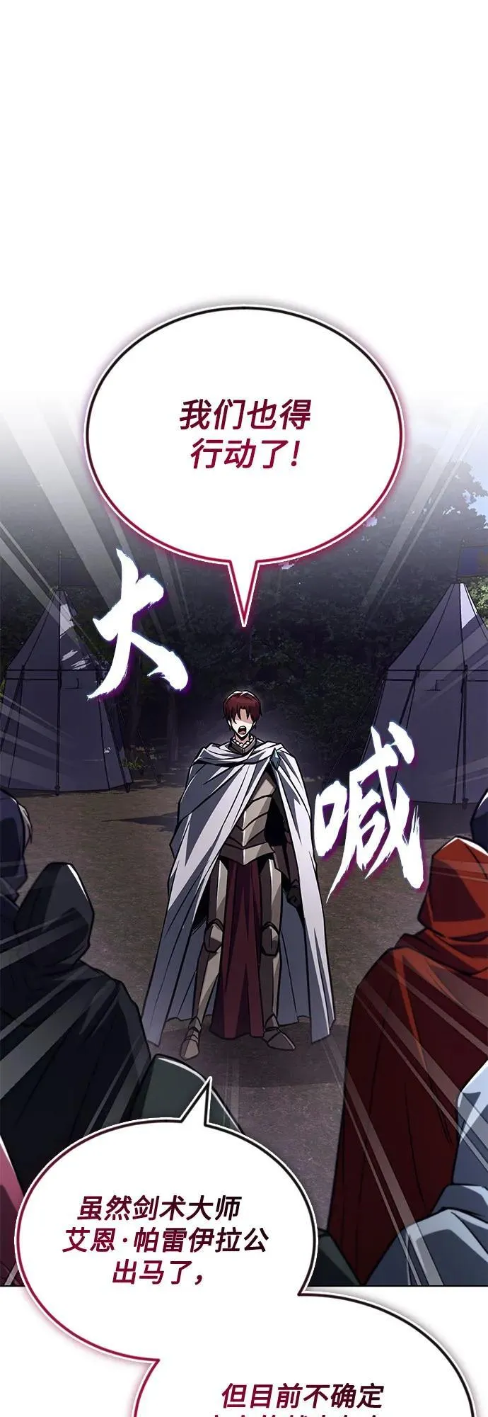 [第134话] 撑过风暴 第53页