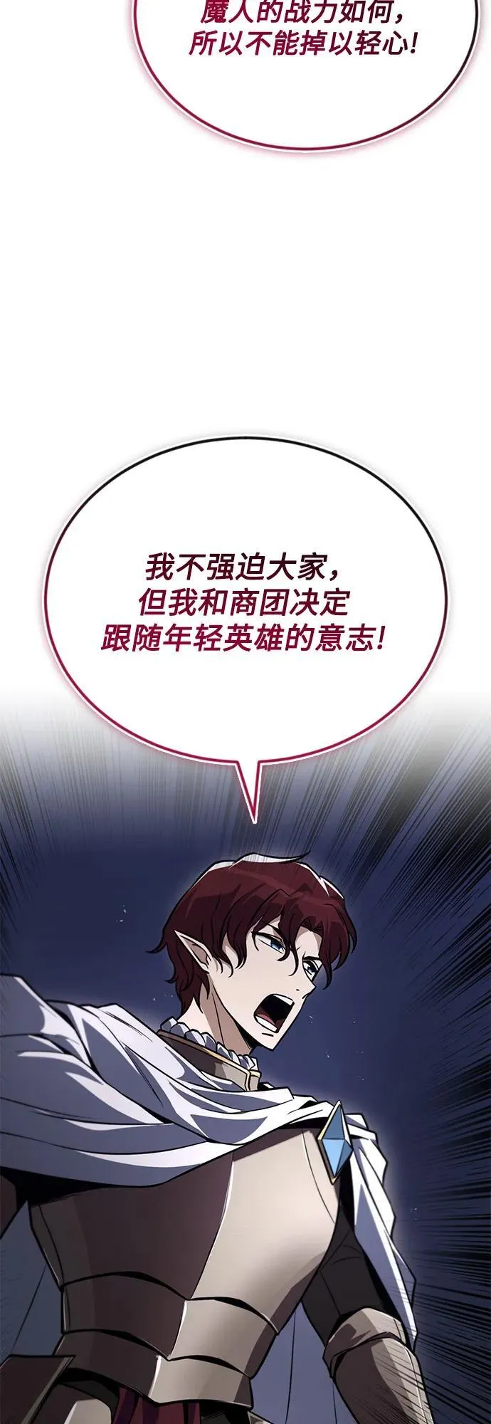 [第134话] 撑过风暴 第54页