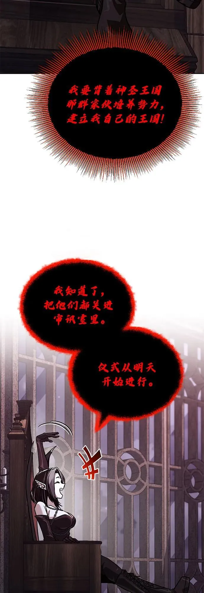 [第134话] 撑过风暴 第62页