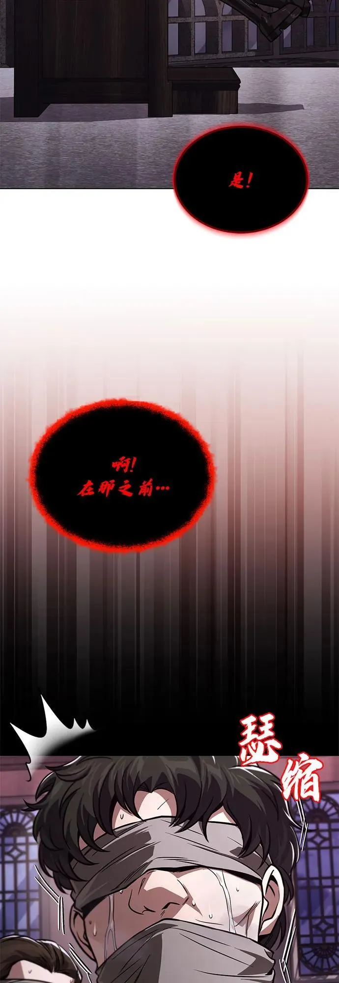 [第134话] 撑过风暴 第63页