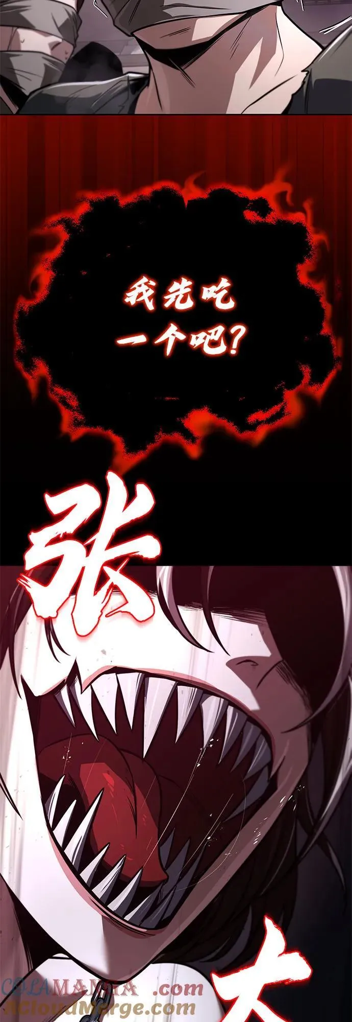 [第134话] 撑过风暴 第64页