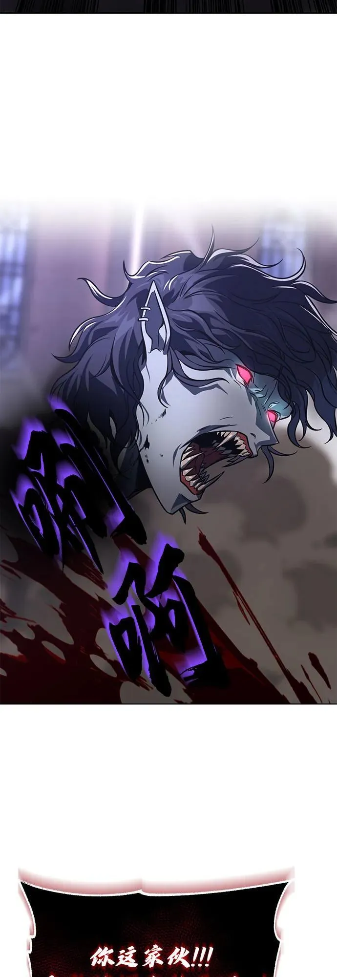 [第134话] 撑过风暴 第74页