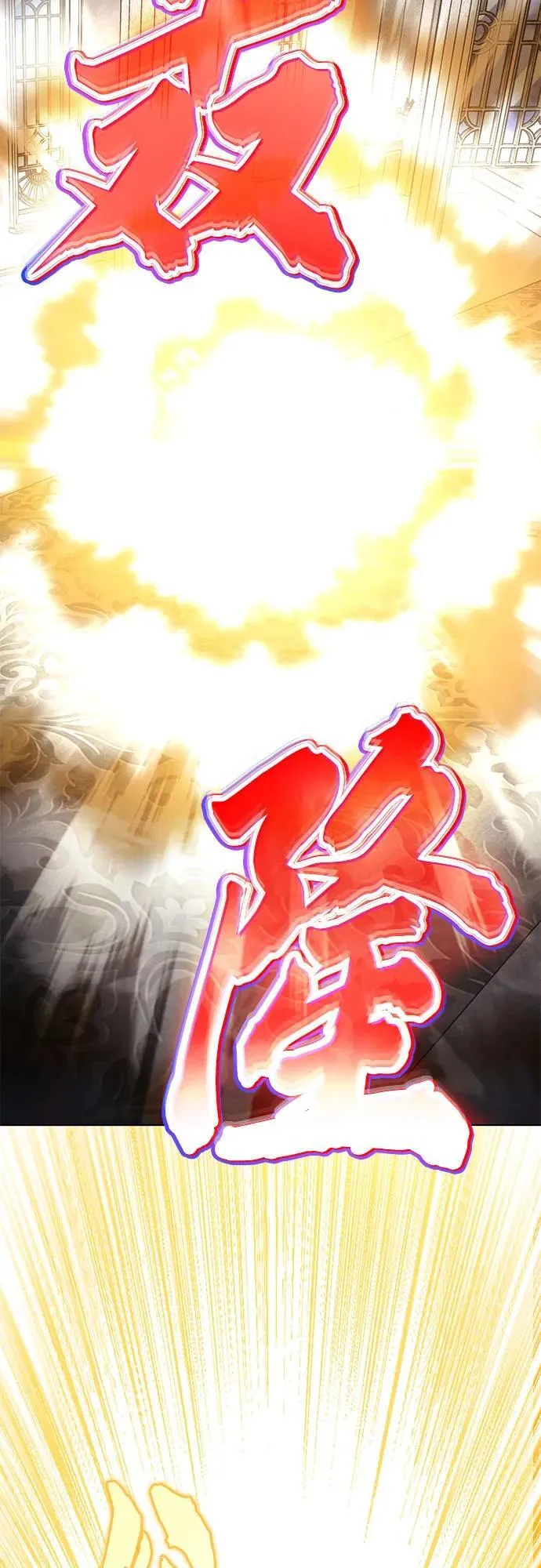[第134话] 撑过风暴 第77页