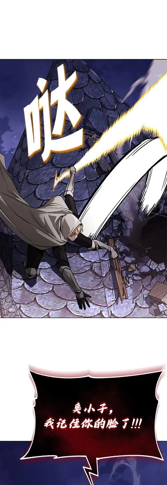 [第134话] 撑过风暴 第81页