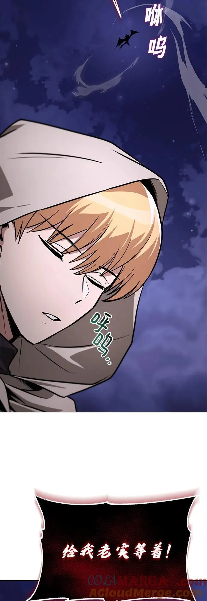 [第134话] 撑过风暴 第82页