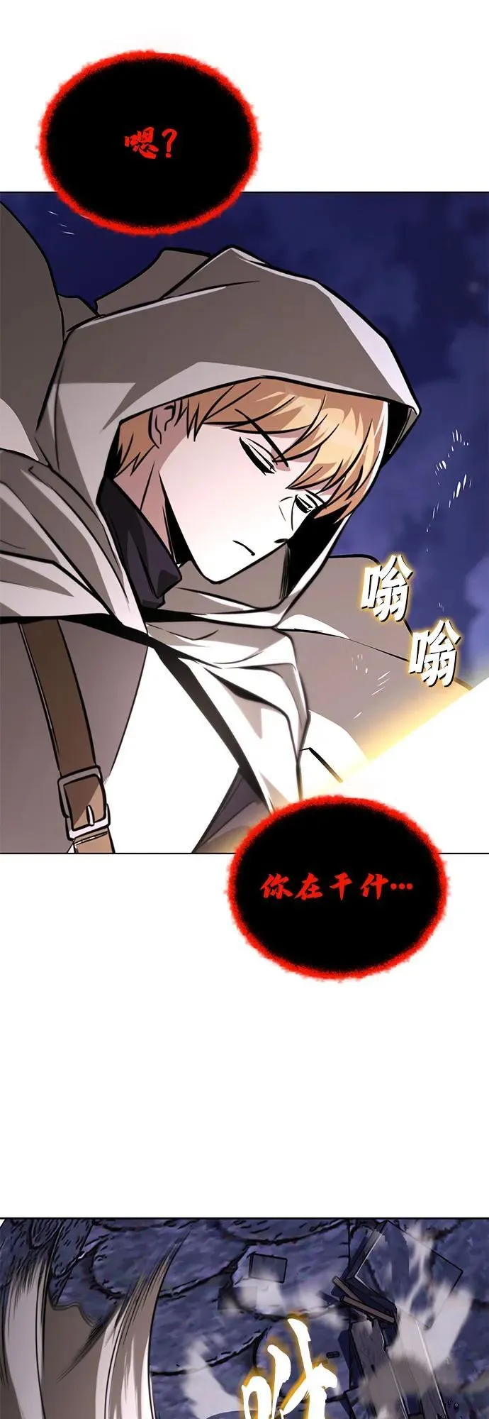 [第134话] 撑过风暴 第84页