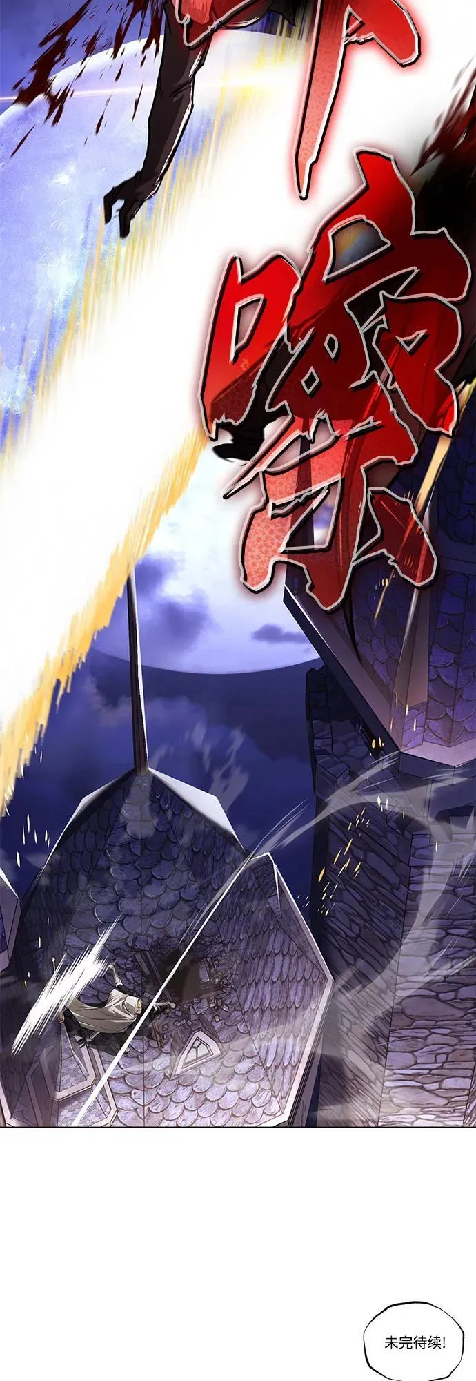 [第134话] 撑过风暴 第86页