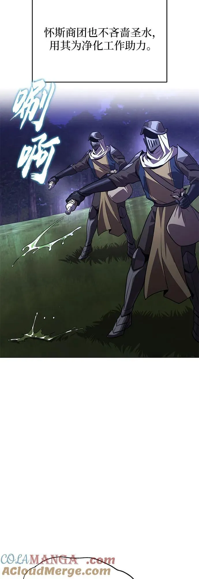 [第135话] 怀斯商团的真面目 第4页