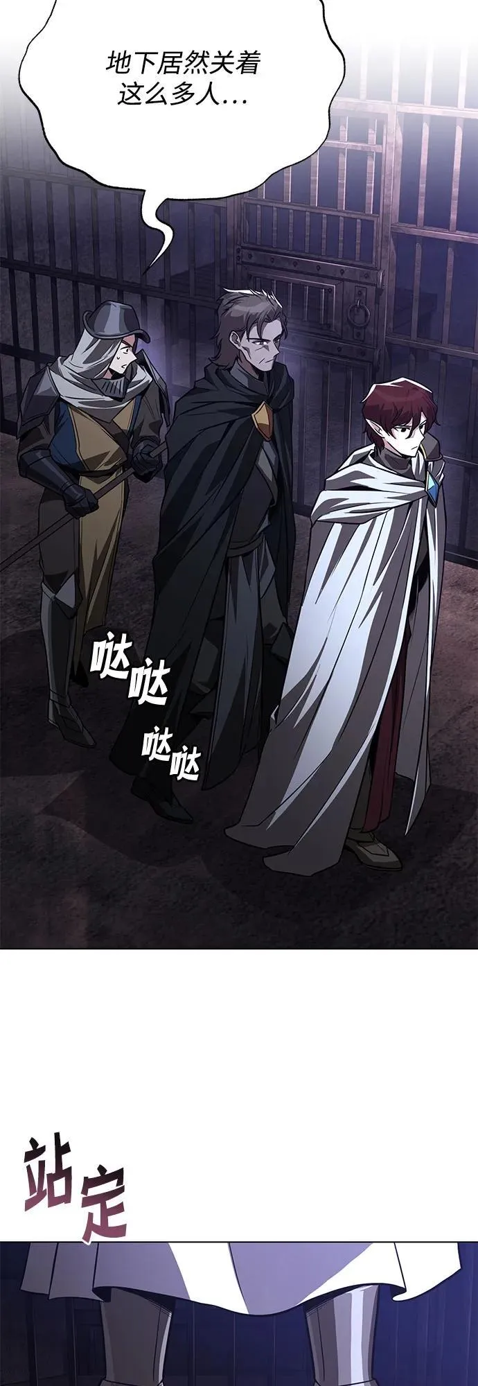 [第135话] 怀斯商团的真面目 第5页