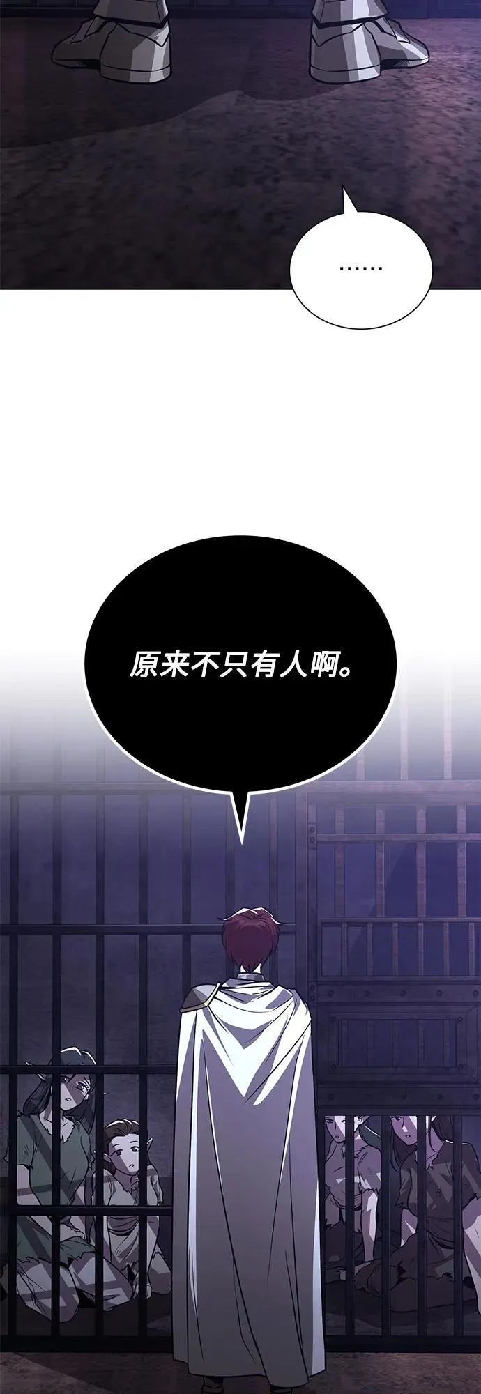 [第135话] 怀斯商团的真面目 第6页