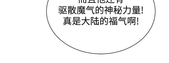 [第135话] 怀斯商团的真面目 第9页