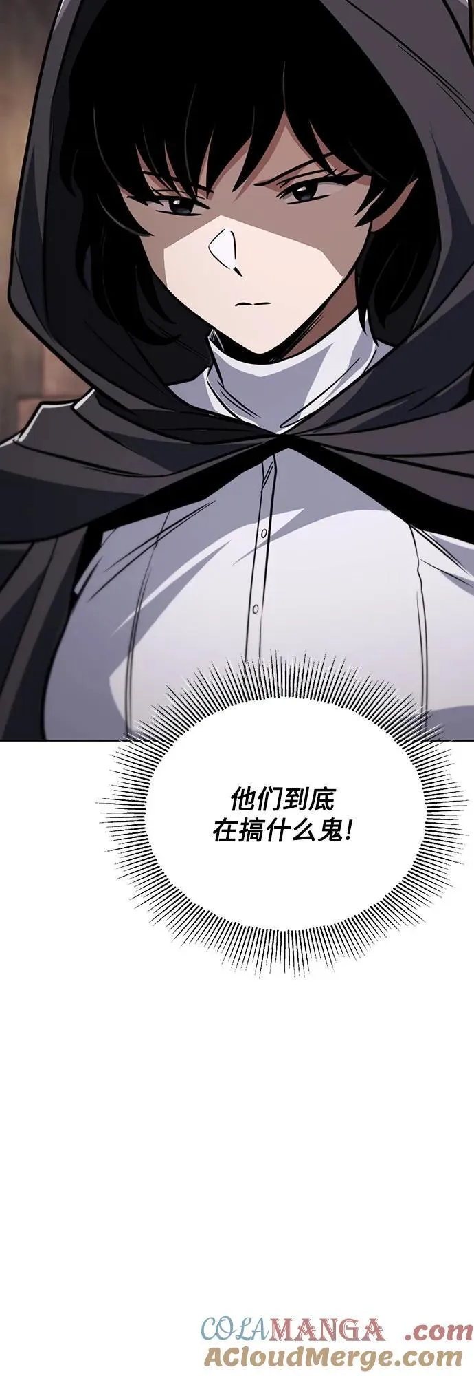 [第135话] 怀斯商团的真面目 第25页