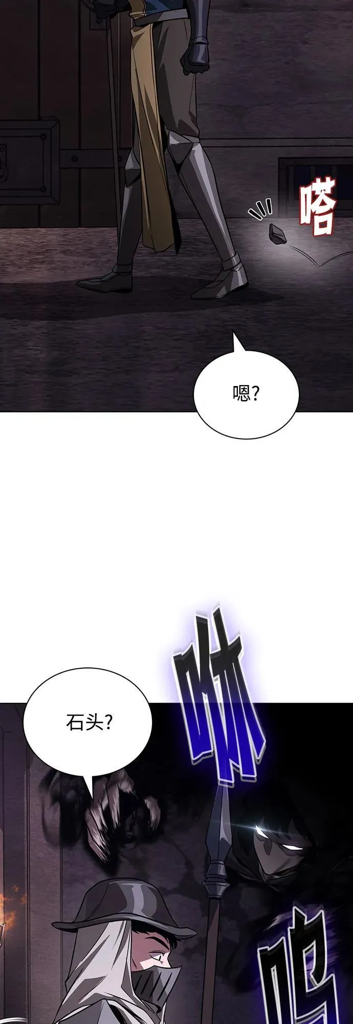 [第135话] 怀斯商团的真面目 第27页