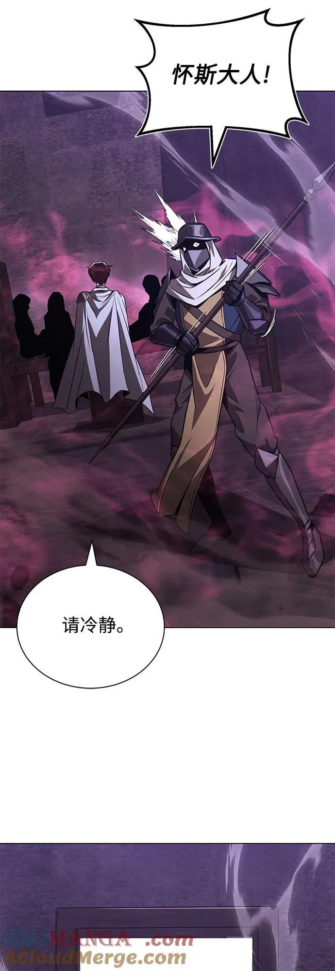 [第135话] 怀斯商团的真面目 第31页