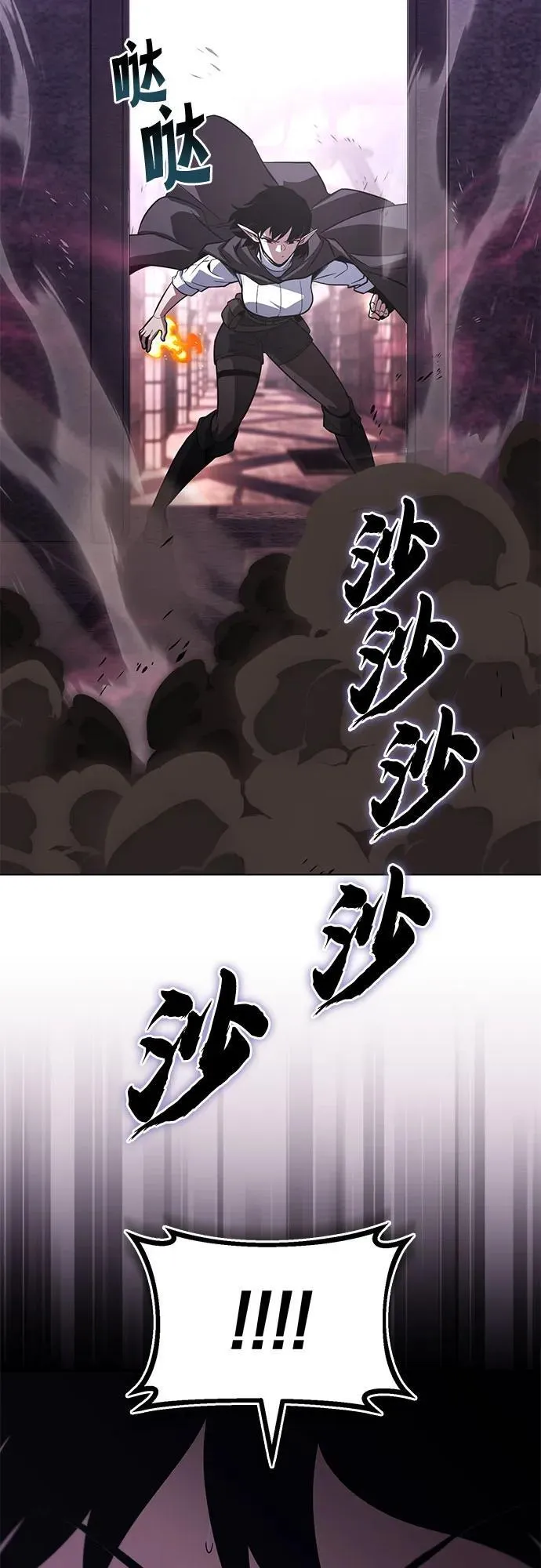[第135话] 怀斯商团的真面目 第32页