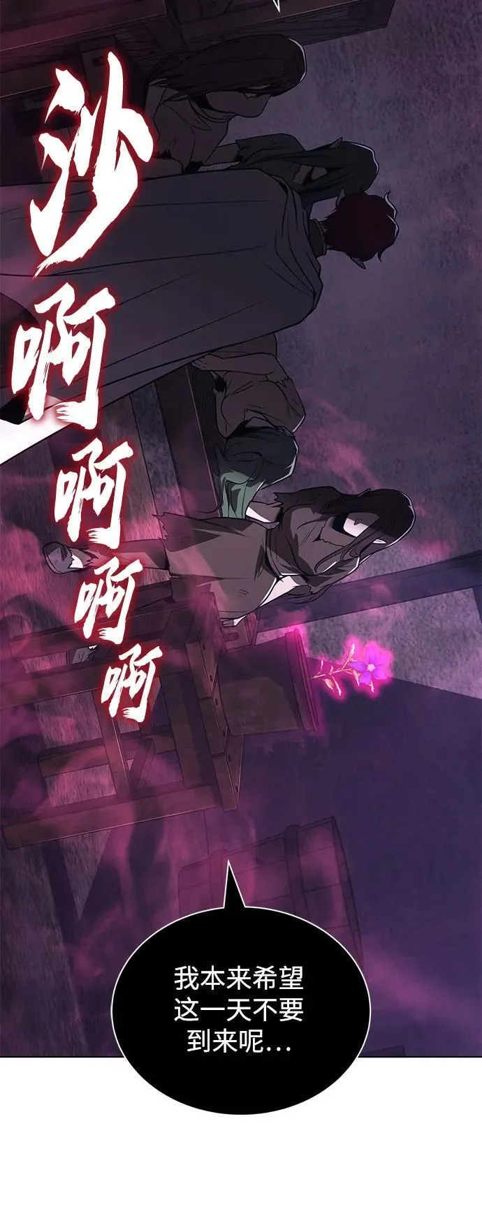 [第135话] 怀斯商团的真面目 第36页