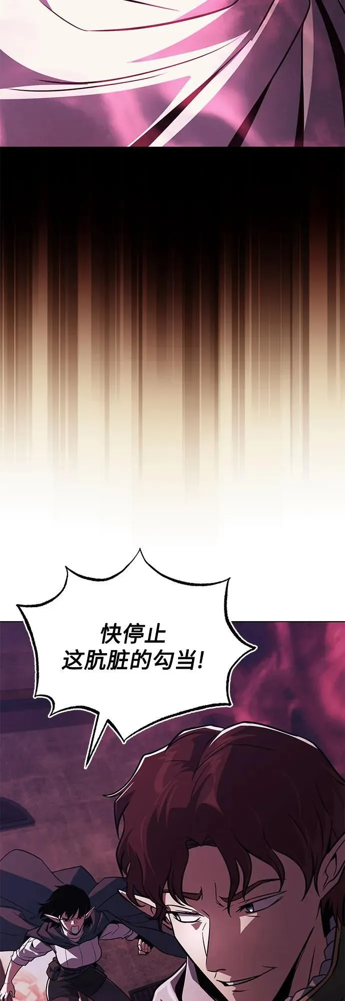 [第135话] 怀斯商团的真面目 第38页
