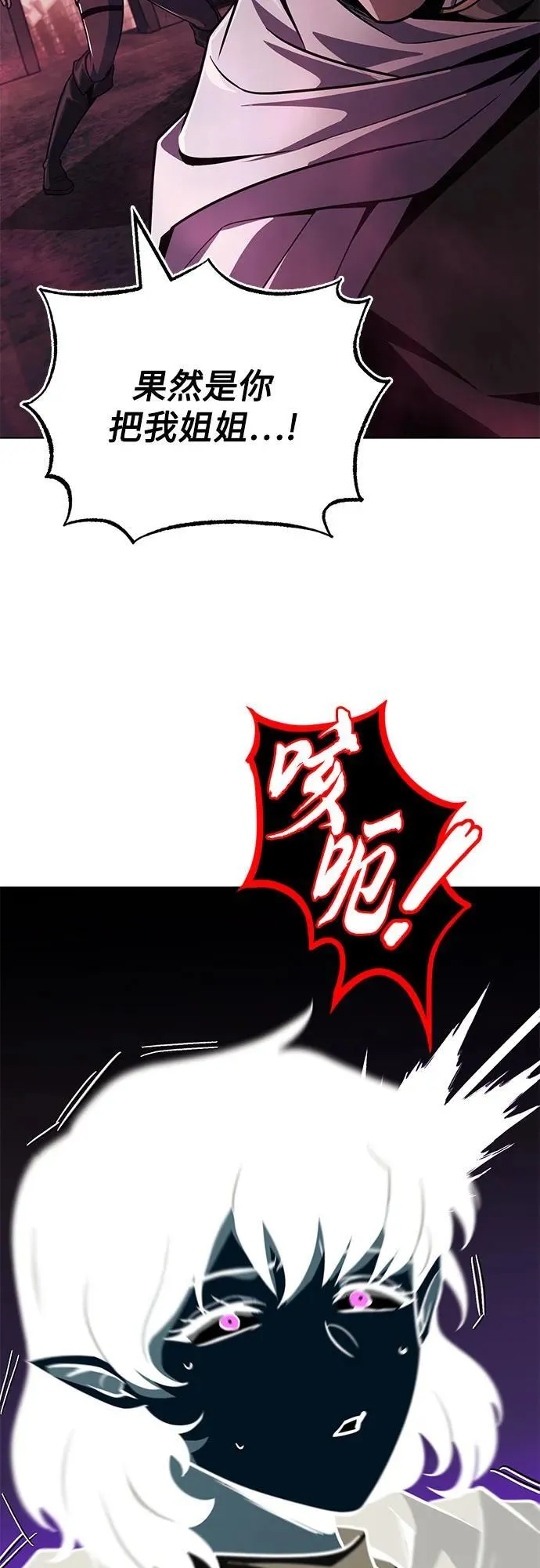 [第135话] 怀斯商团的真面目 第39页