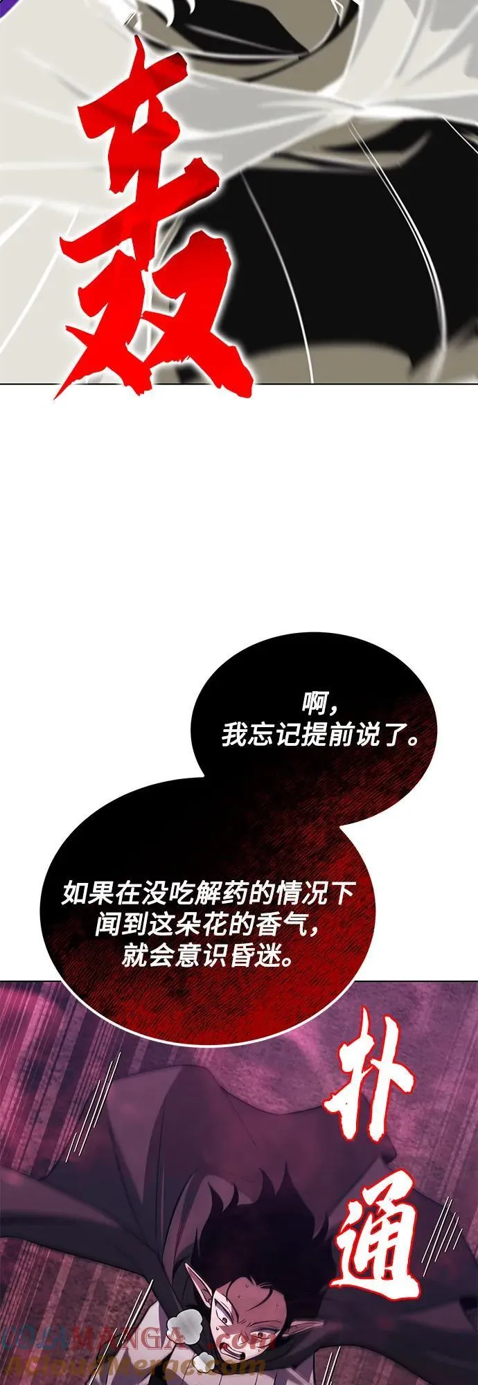 [第135话] 怀斯商团的真面目 第40页