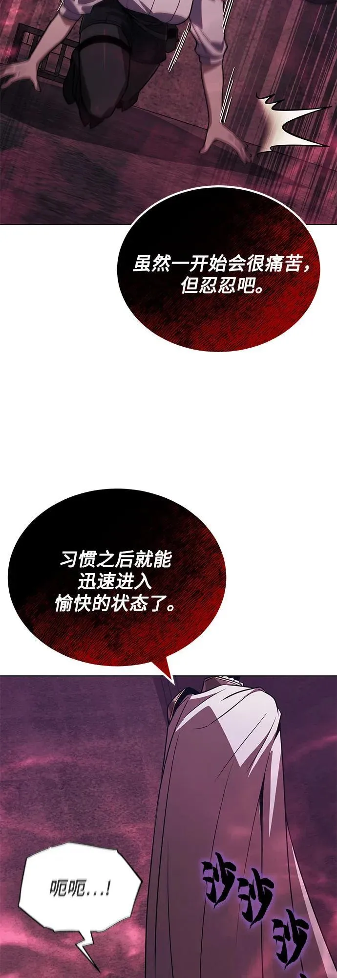 [第135话] 怀斯商团的真面目 第41页