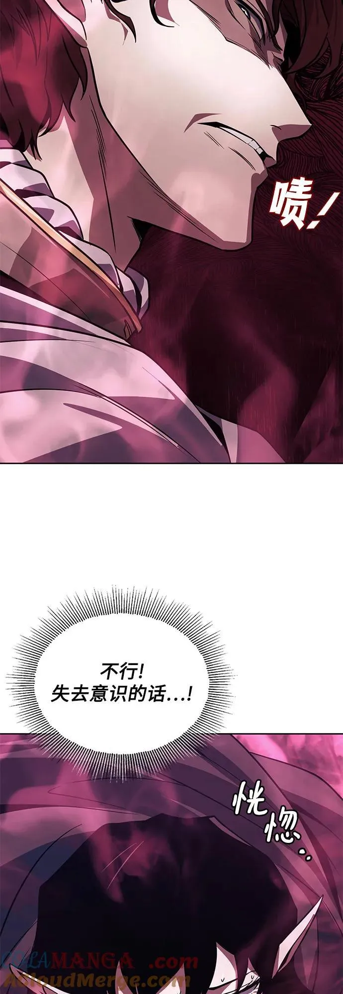 [第135话] 怀斯商团的真面目 第43页