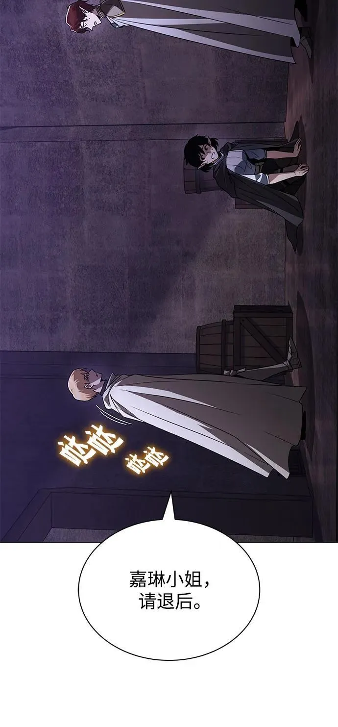 [第135话] 怀斯商团的真面目 第50页