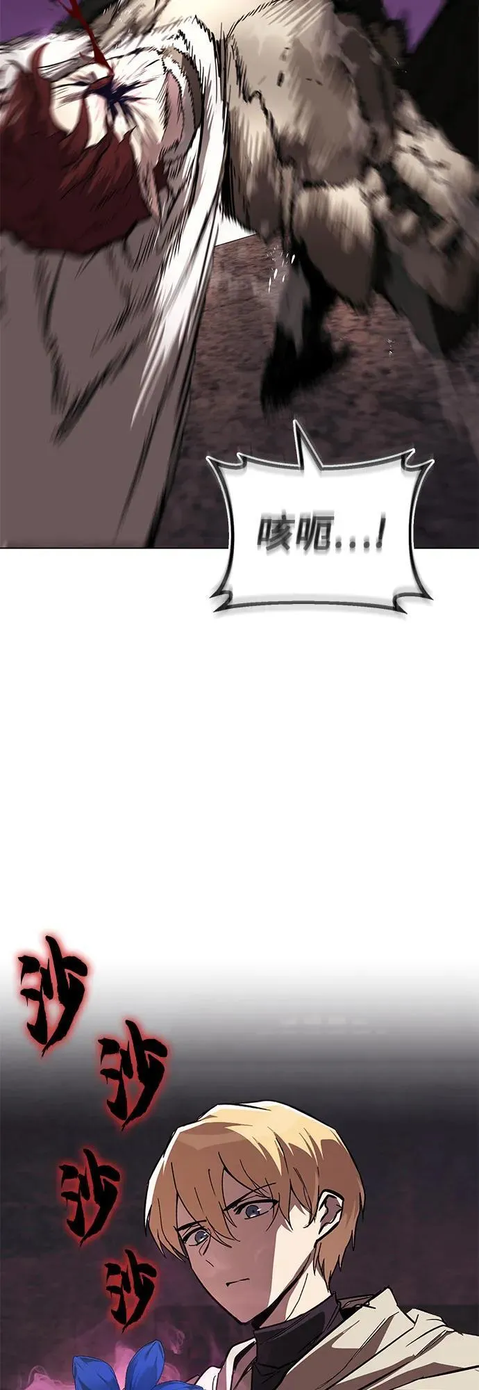 [第135话] 怀斯商团的真面目 第53页