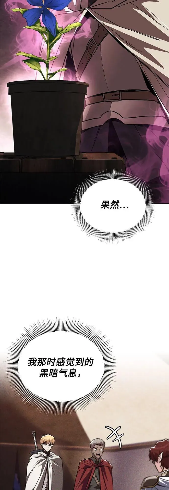[第135话] 怀斯商团的真面目 第54页