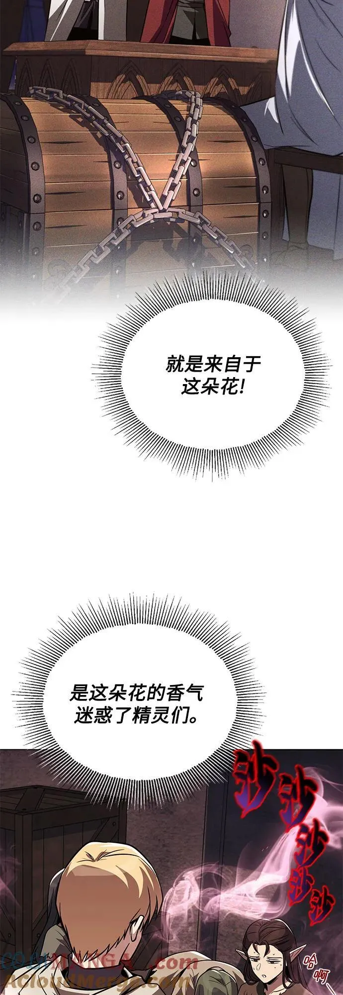 [第135话] 怀斯商团的真面目 第55页