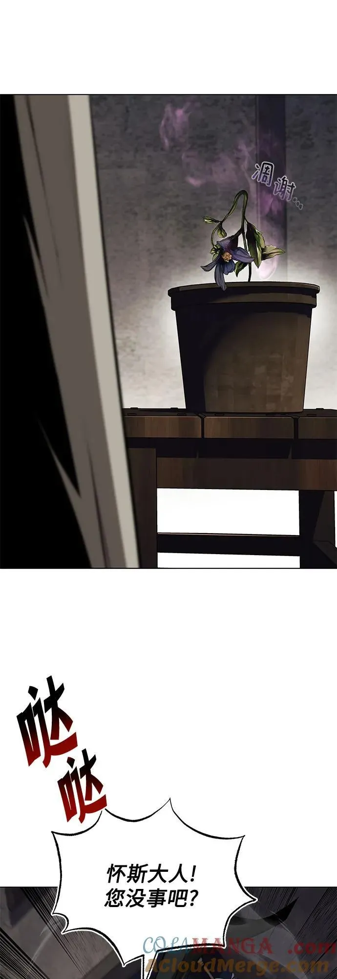 [第135话] 怀斯商团的真面目 第58页