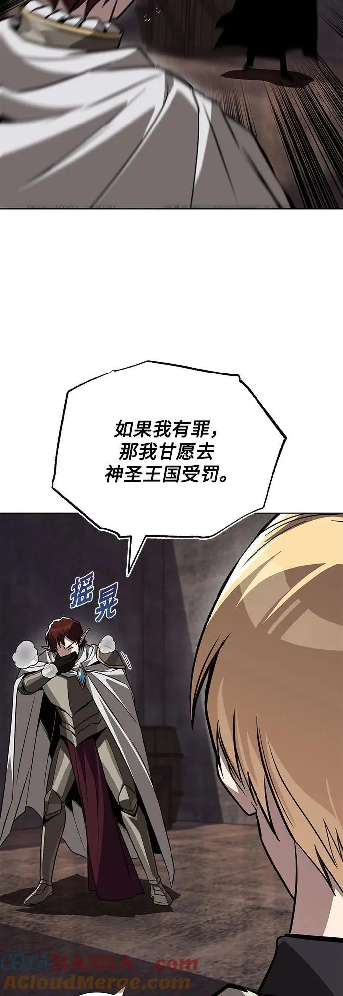 [第135话] 怀斯商团的真面目 第61页