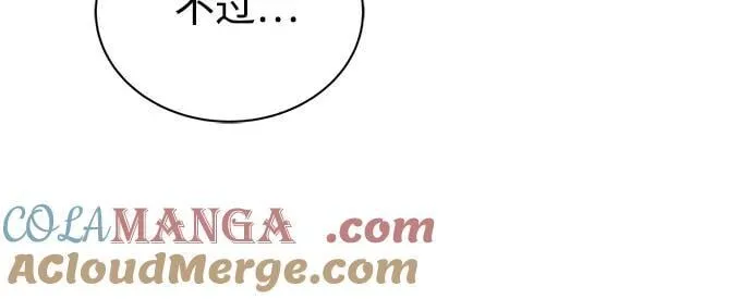 [第135话] 怀斯商团的真面目 第64页