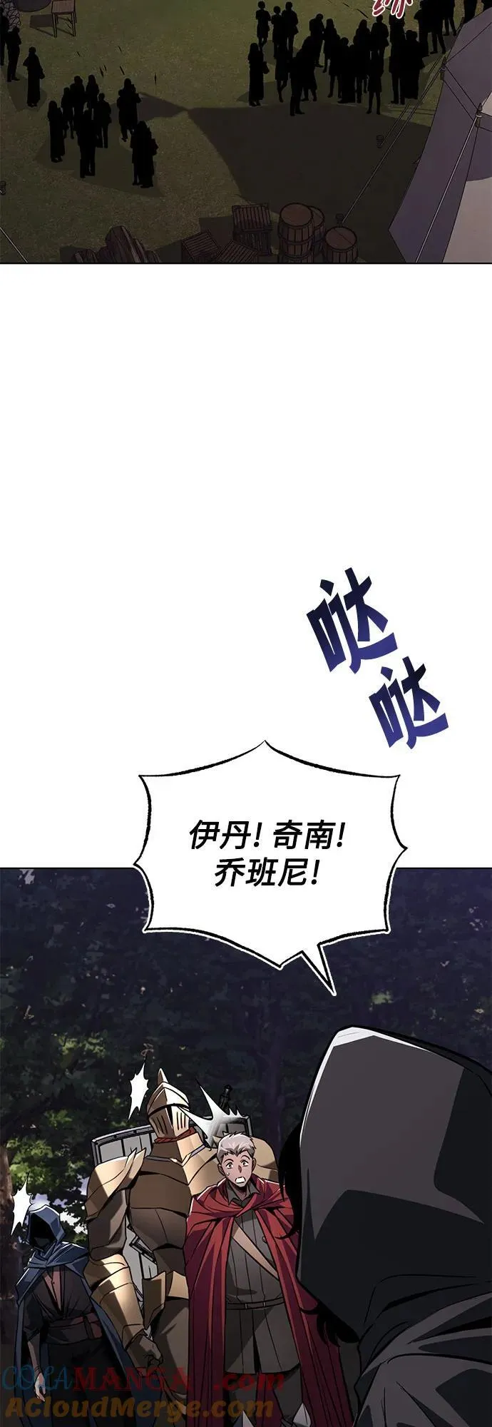 [第135话] 怀斯商团的真面目 第67页