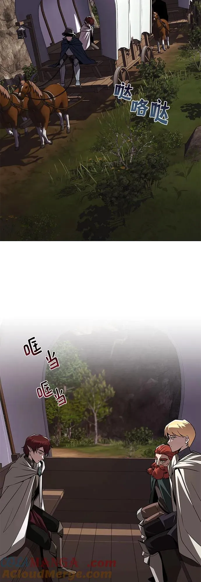 [第135话] 怀斯商团的真面目 第70页