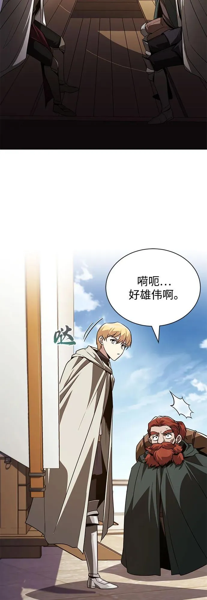 [第136话] 最好的努力 第3页